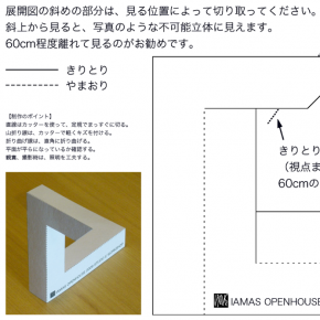 ワークショップ(オープンハウス) ワークショップ(オープンハウス)