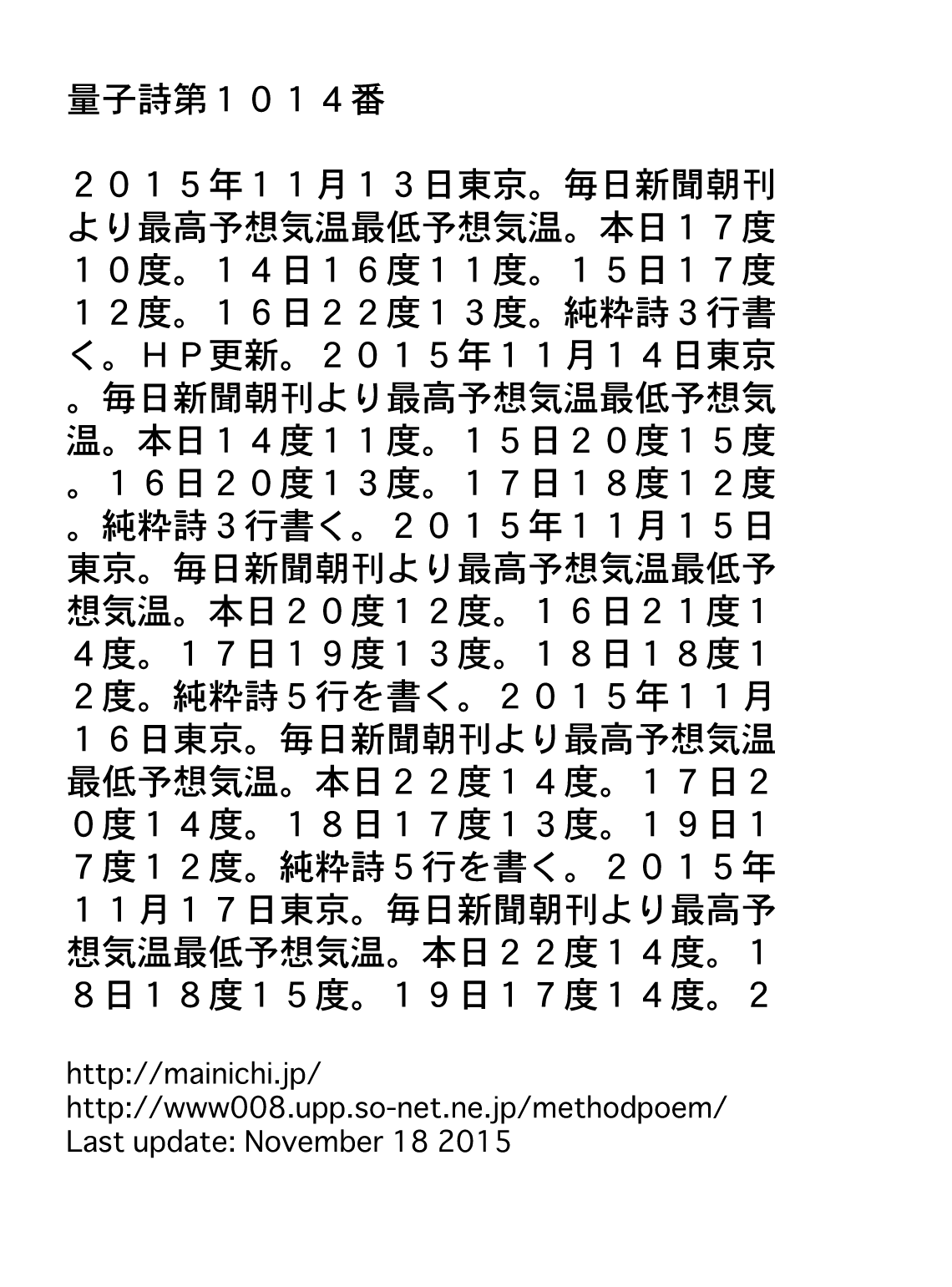 量子詩