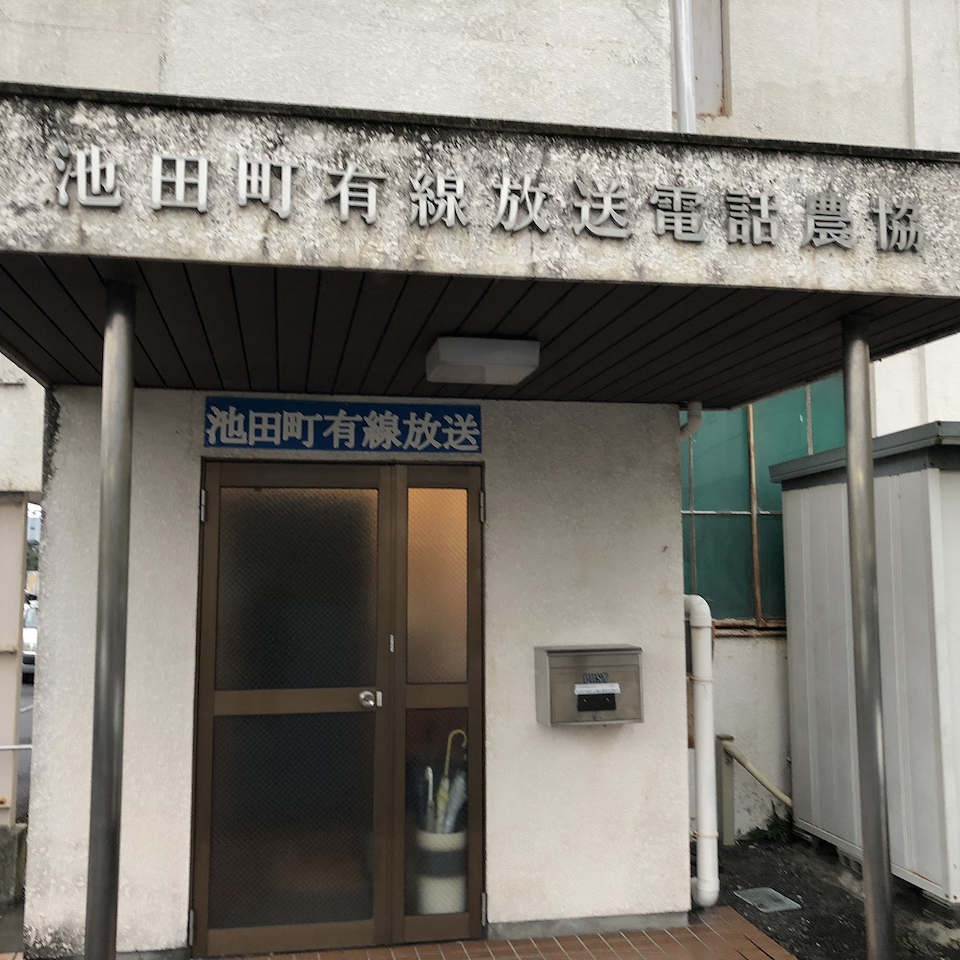 池田町有線放送電話プロジェクト展示