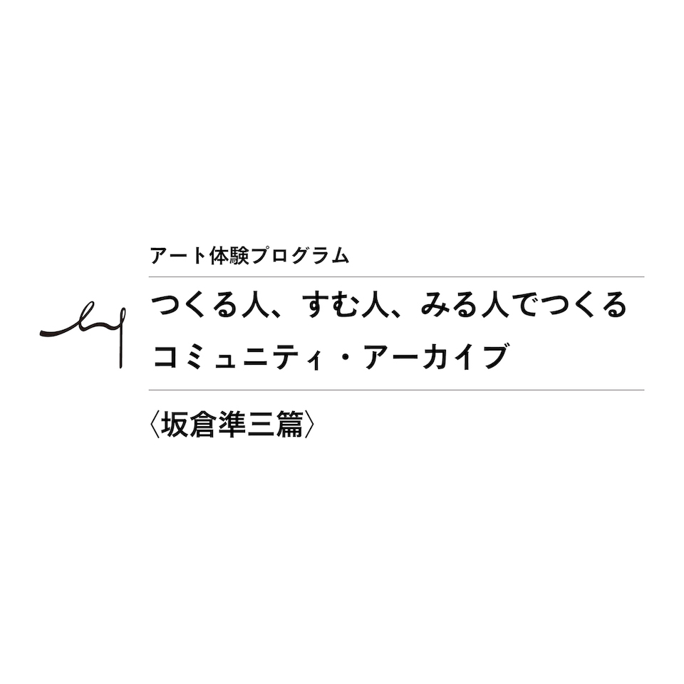 メディア表現学研究プロジェクト