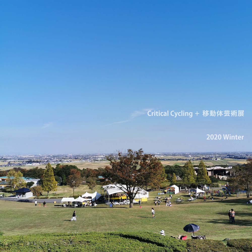 移動体芸術、Critical Cycling