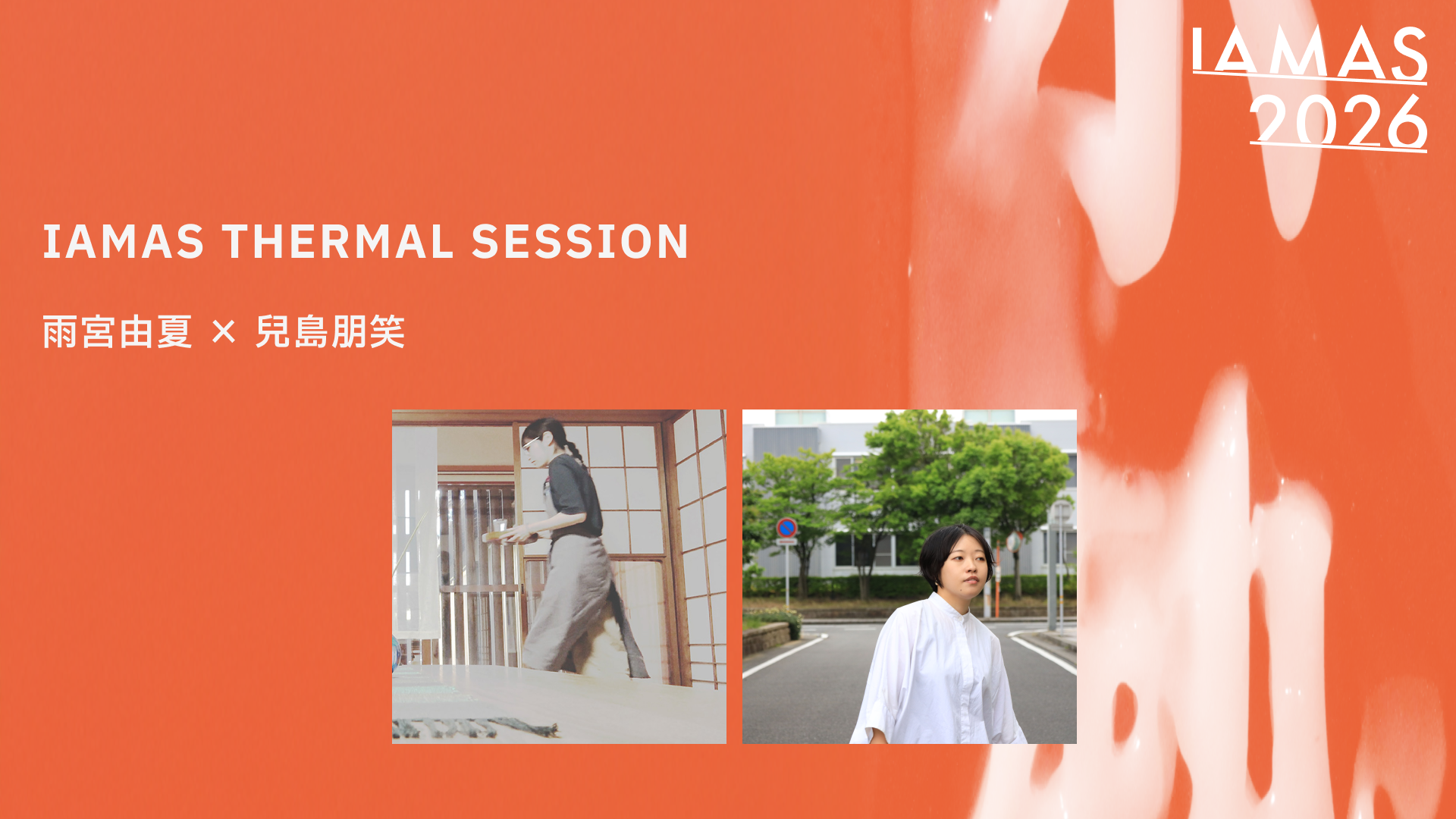 N（雨宮由夏 / 兒島朋笑）