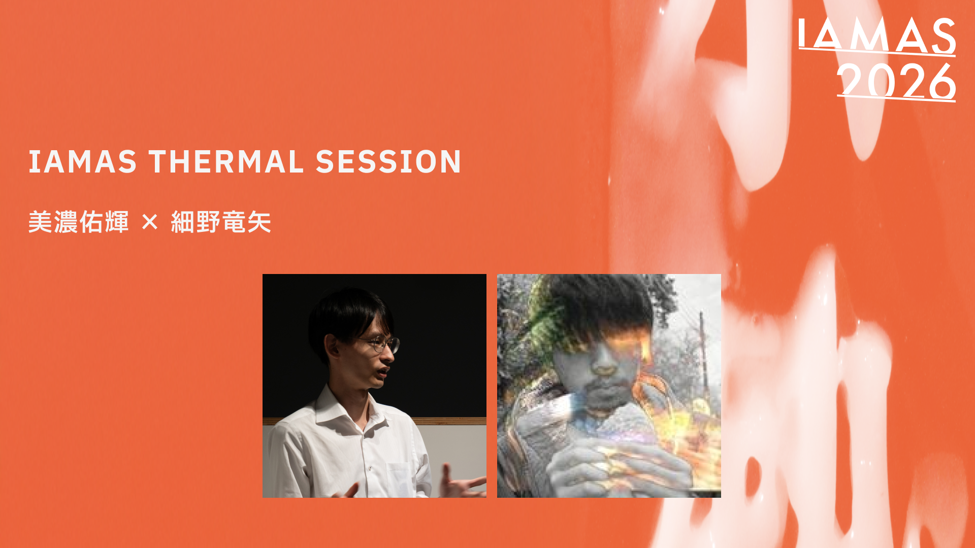 N（美濃佑輝 / 細野竜矢）