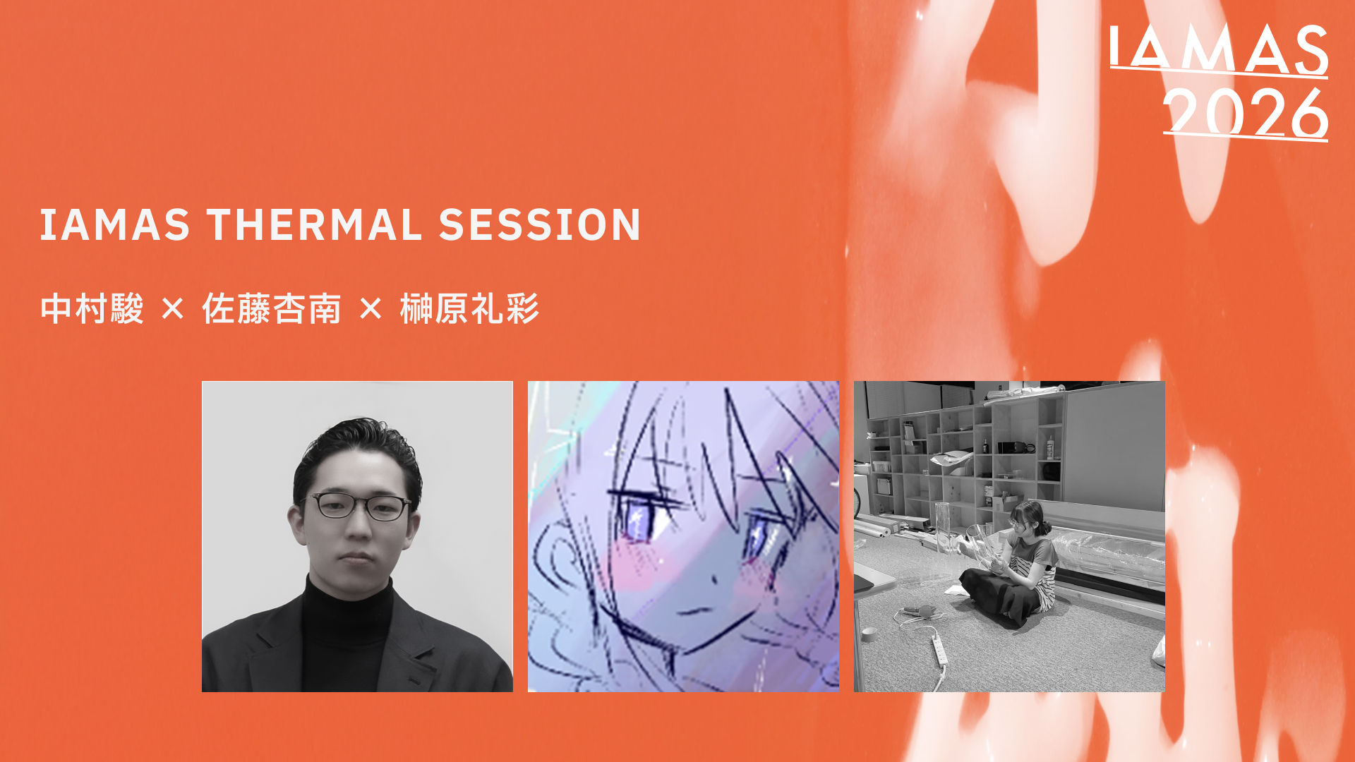 N（中村駿 / 佐藤杏南 / 榊原礼彩）