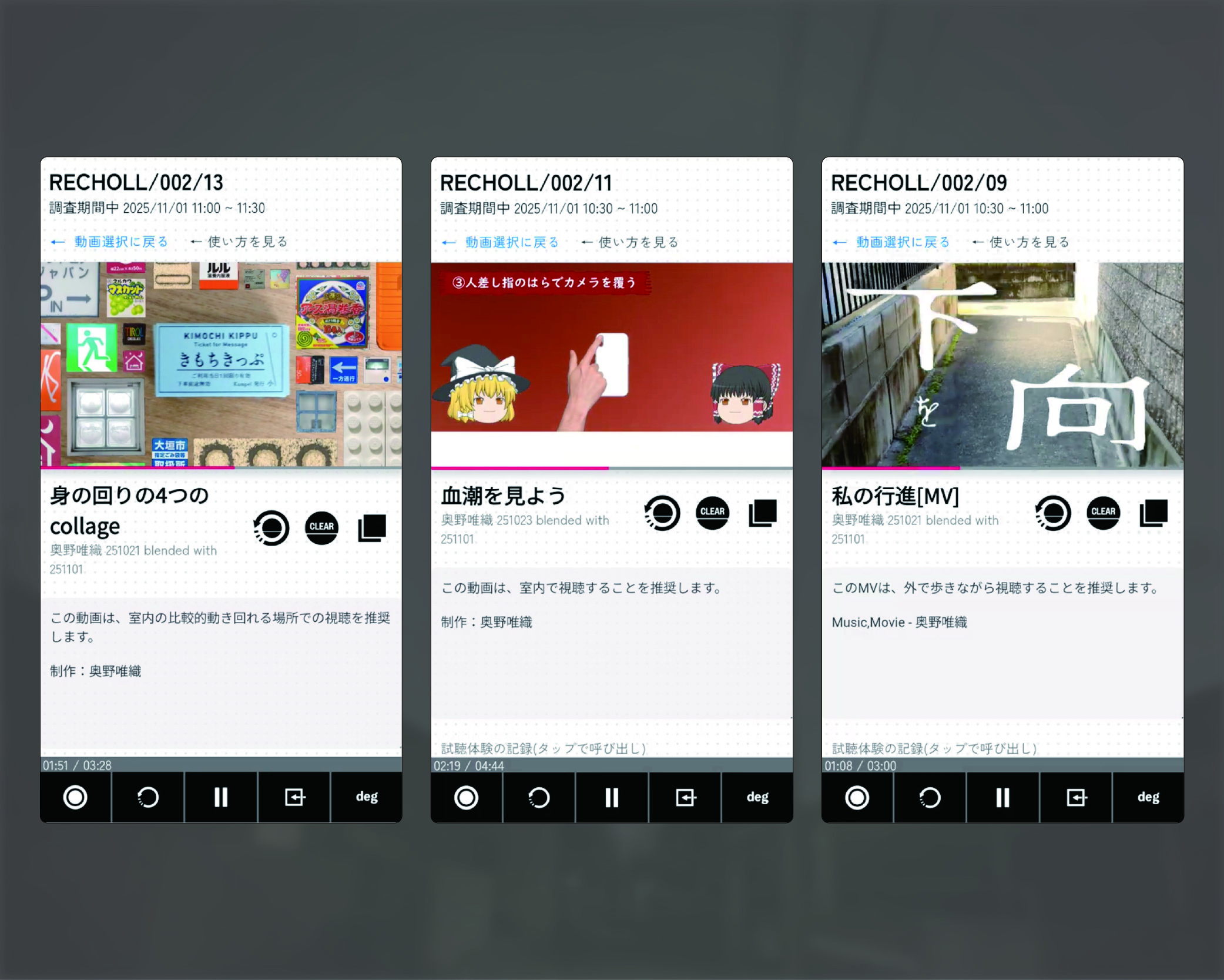動画配信プラットフォーム《RECHOLL》 の作品画像