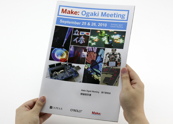 Make: Ogaki Meetingイメージ