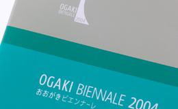 OGAKI BIENNALE 2004イメージ