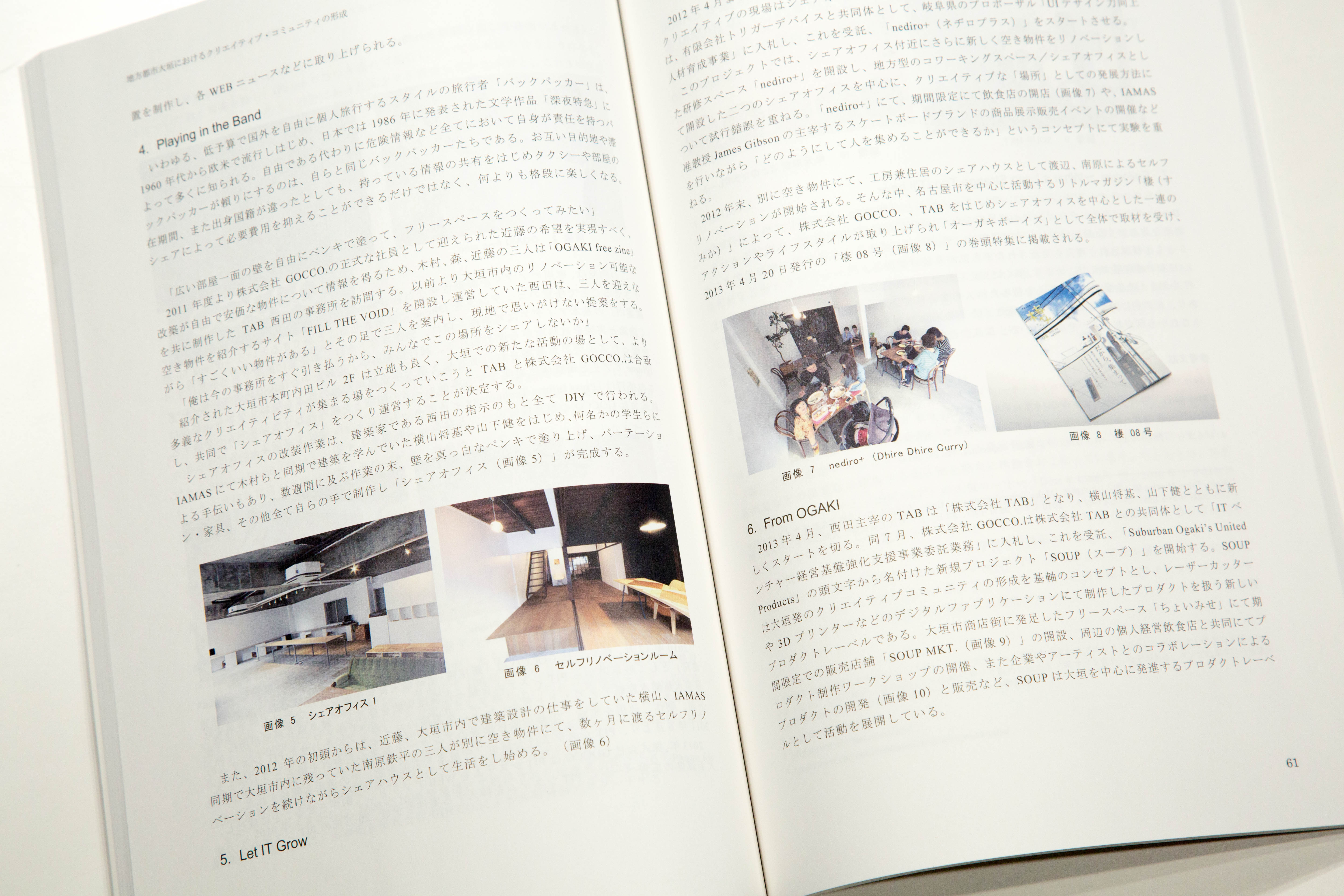 Journal of Institute of Advanced Media Arts and Sciences, Vol. 7イメージ