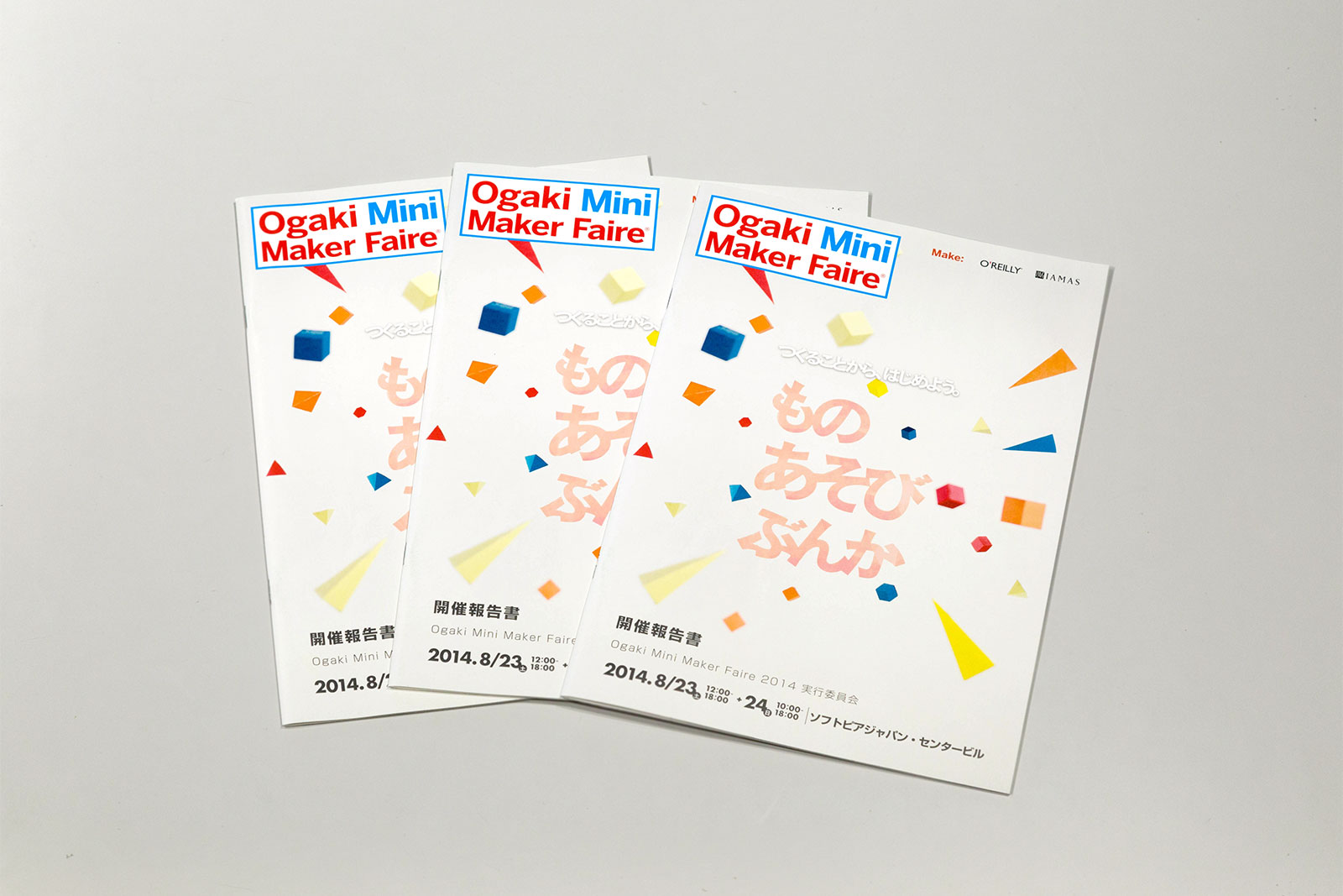 Ogaki Mini Maker Faire 2014イメージ