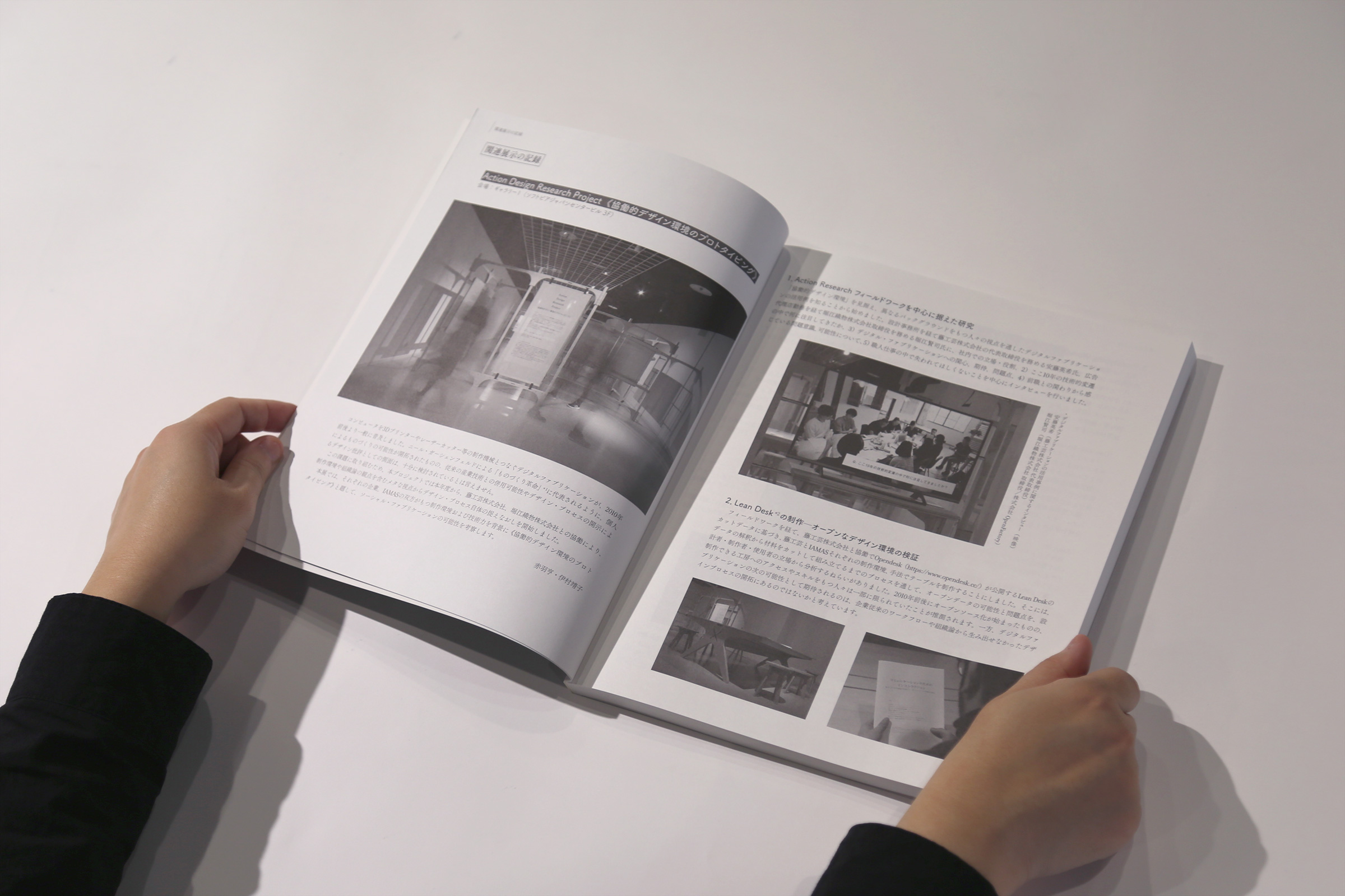 Journal of Institute of Advanced Media Arts and Sciences, Vol. 11イメージ