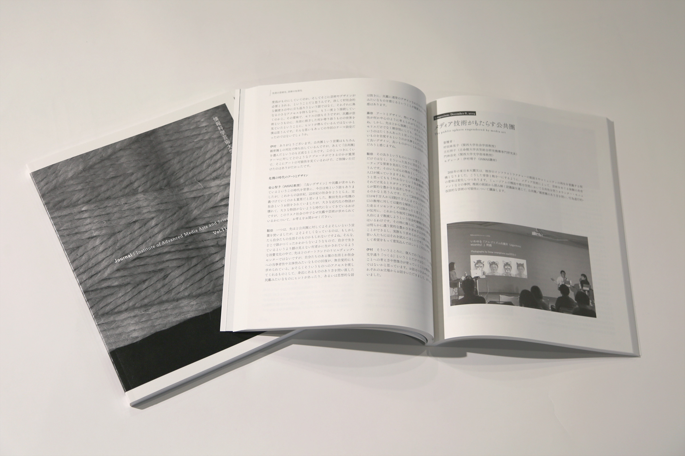 Journal of Institute of Advanced Media Arts and Sciences, Vol. 11イメージ