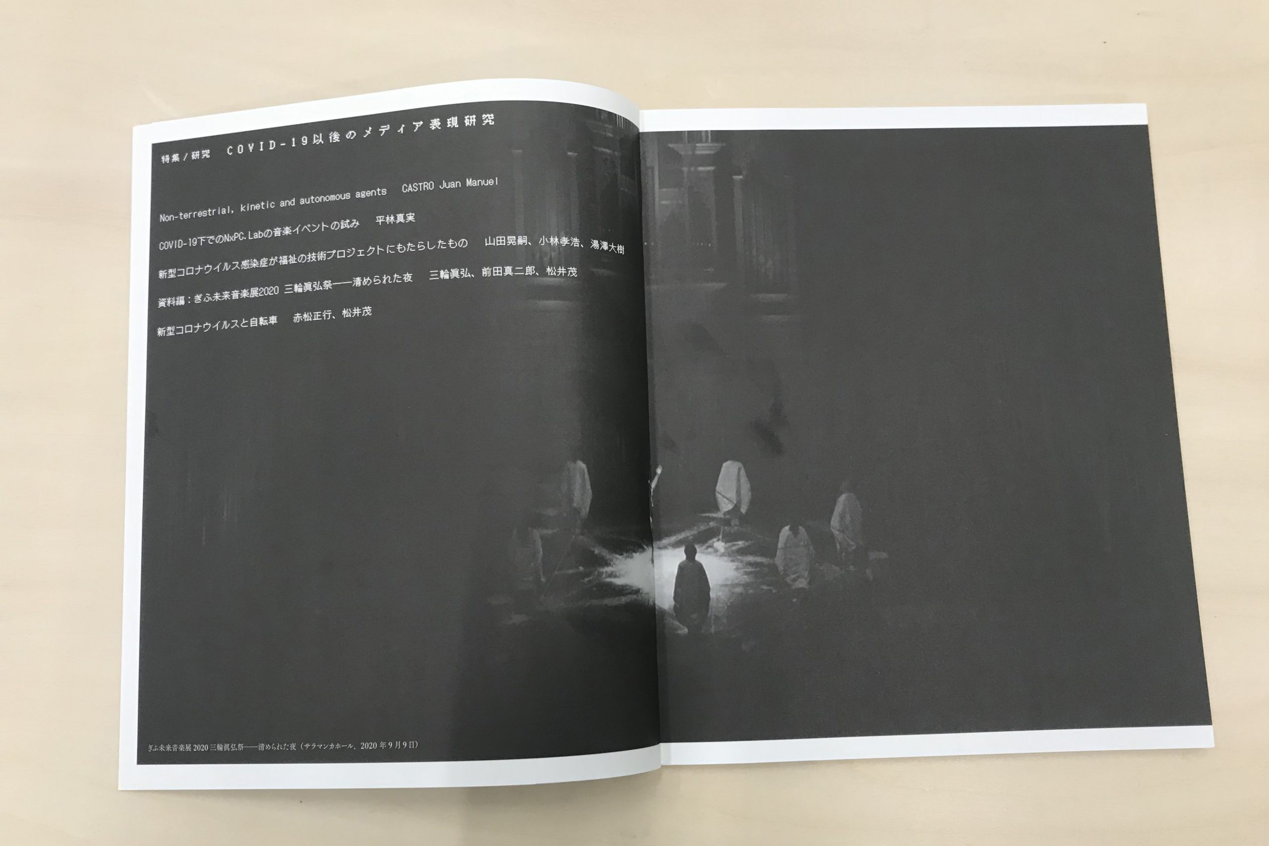 Journal of Institute of Advanced Media Arts and Sciences, Vol. 12イメージ