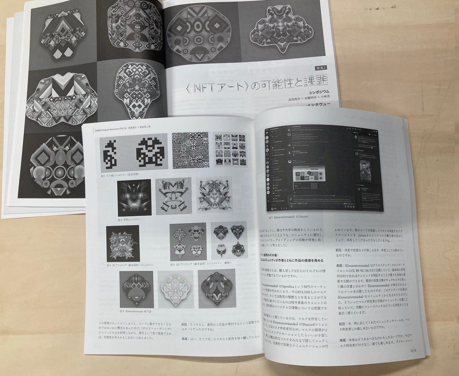 Journal of Institute of Advanced Media Arts and Sciences, Vol. 13イメージ