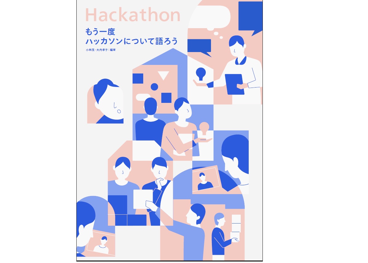 Let’s talk about hackathons againイメージ