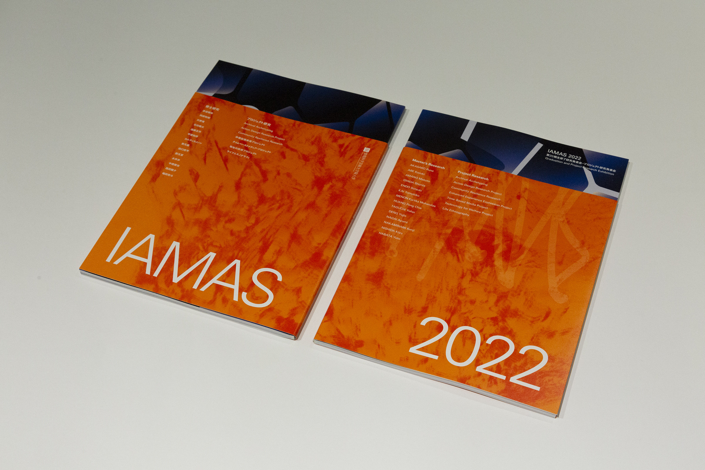IAMAS 2022イメージ