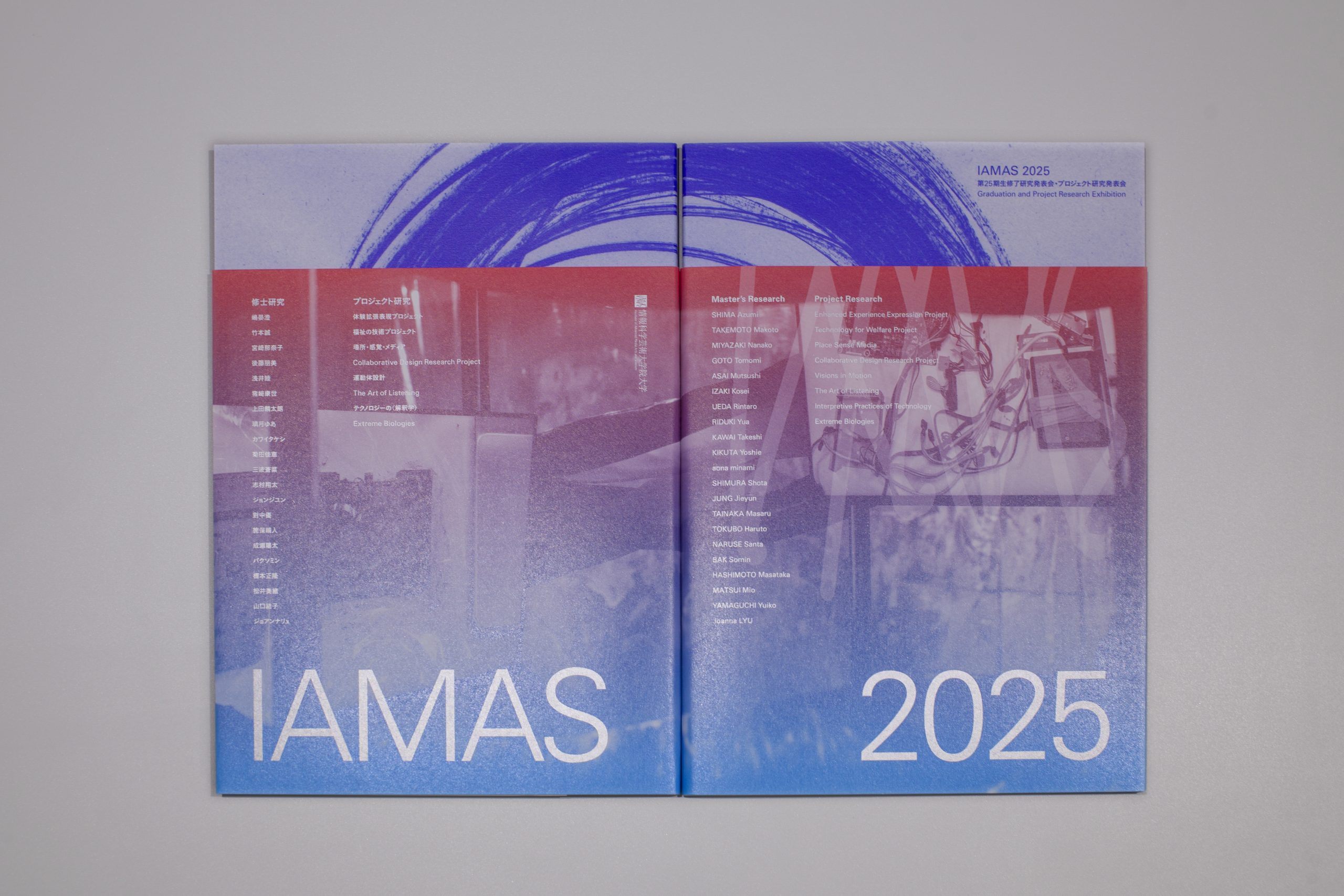 IAMAS 2025イメージ