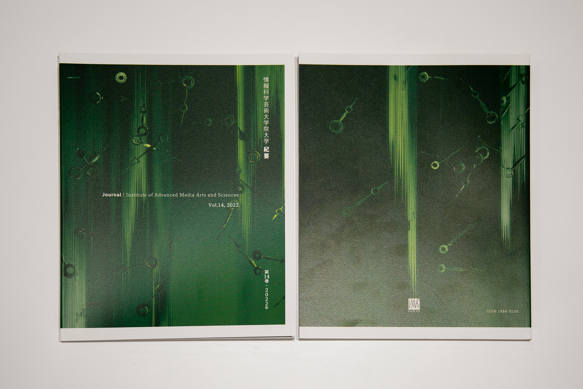 Journal of Institute of Advanced Media Arts and Sciences, Vol.14イメージ