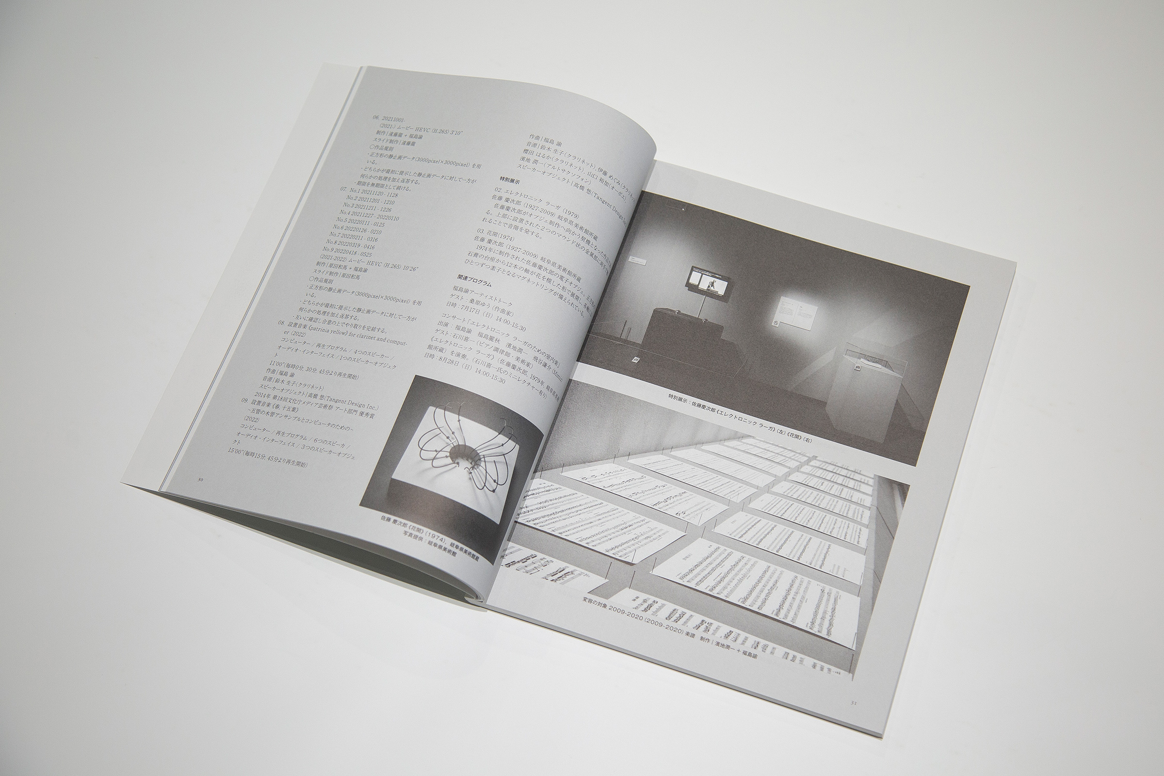 Journal of Institute of Advanced Media Arts and Sciences, Vol.14イメージ