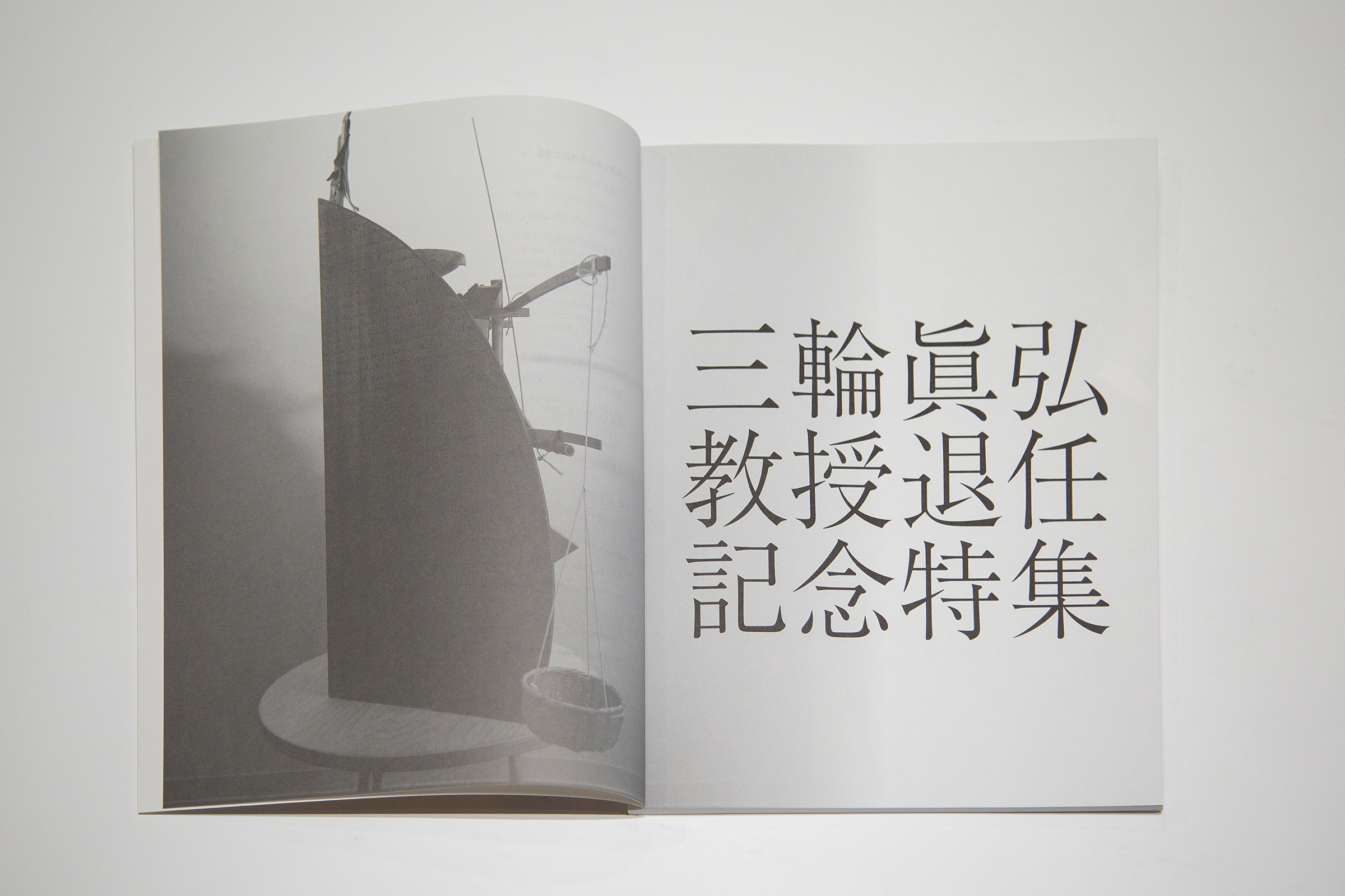 Journal of Institute of Advanced Media Arts and Sciences, Vol.15イメージ