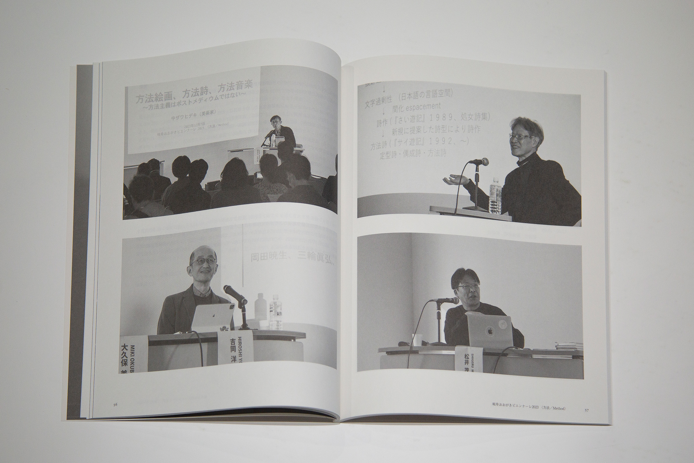 Journal of Institute of Advanced Media Arts and Sciences, Vol.15イメージ