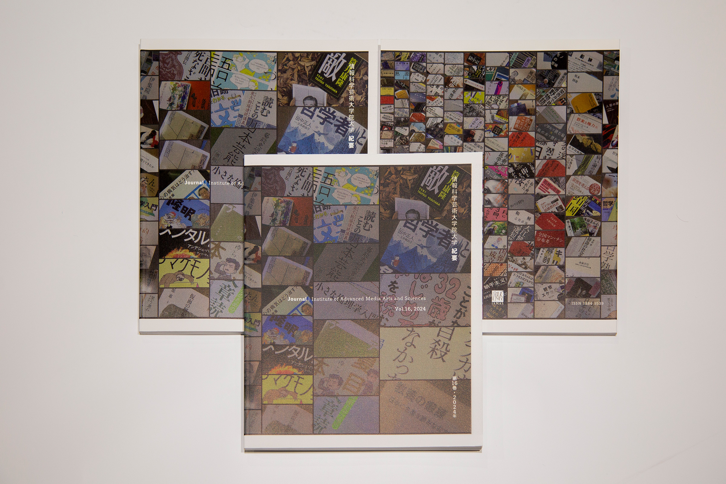 Journal of Institute of Advanced Media Arts and Sciences, Vol.16イメージ