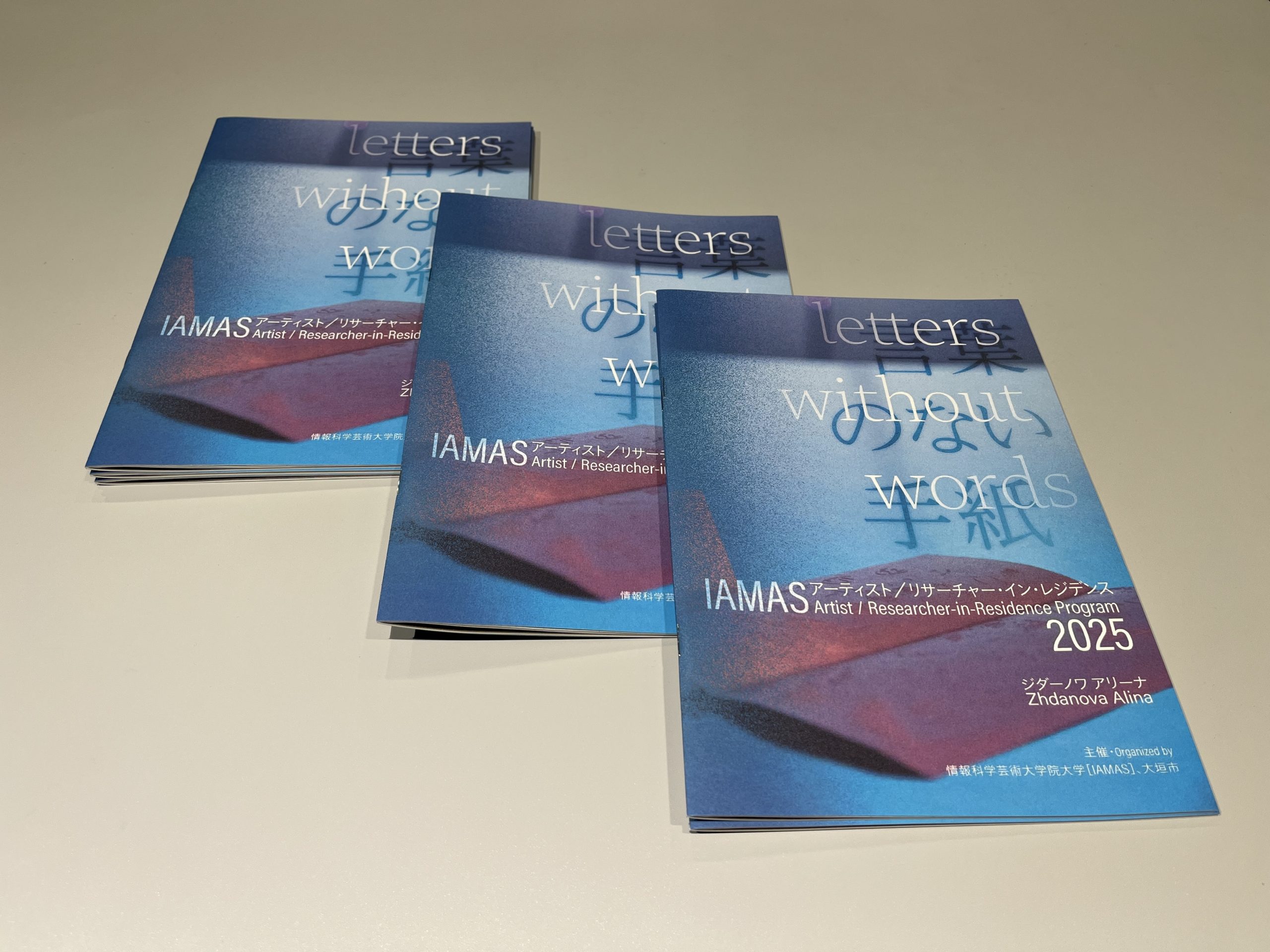 IAMAS Artist / Researcher-in-Residence Program 2025イメージ