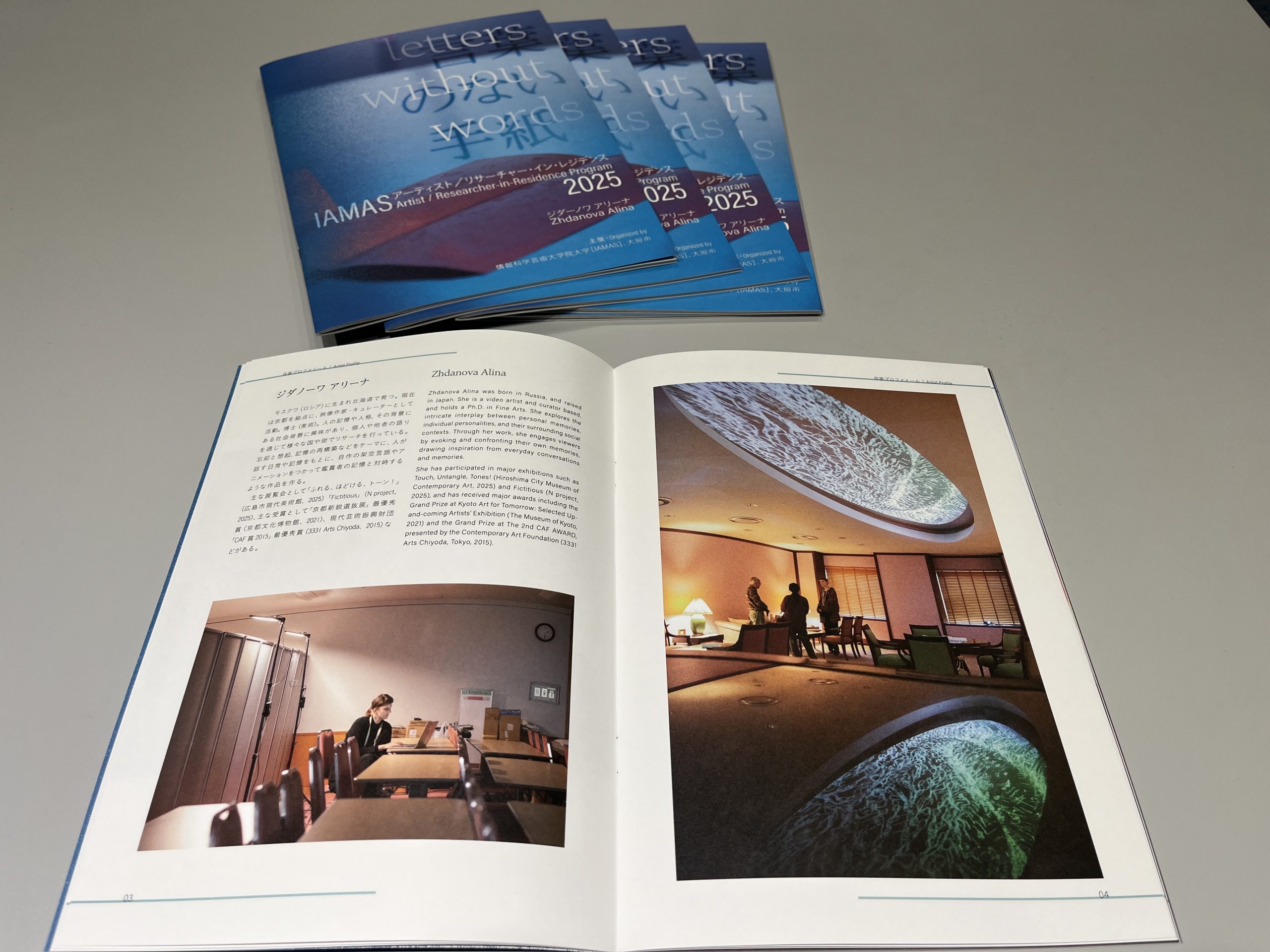 IAMAS Artist / Researcher-in-Residence Program 2025イメージ