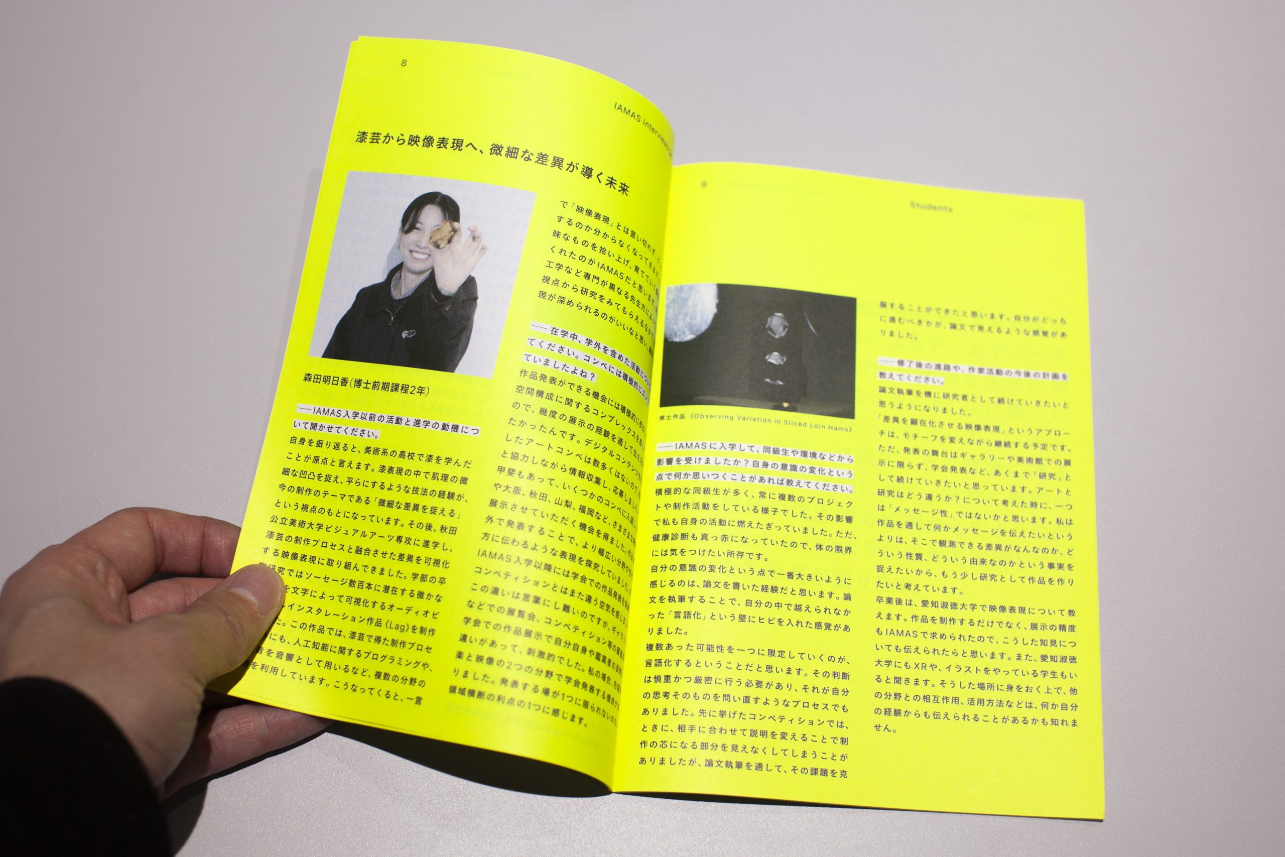 IAMAS-interviews-04イメージ