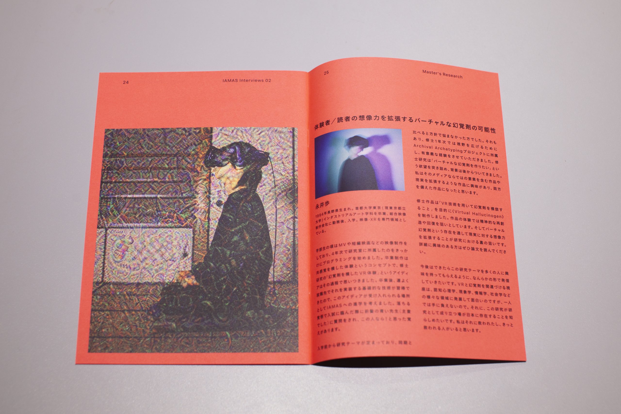 IAMAS-interviews-02イメージ