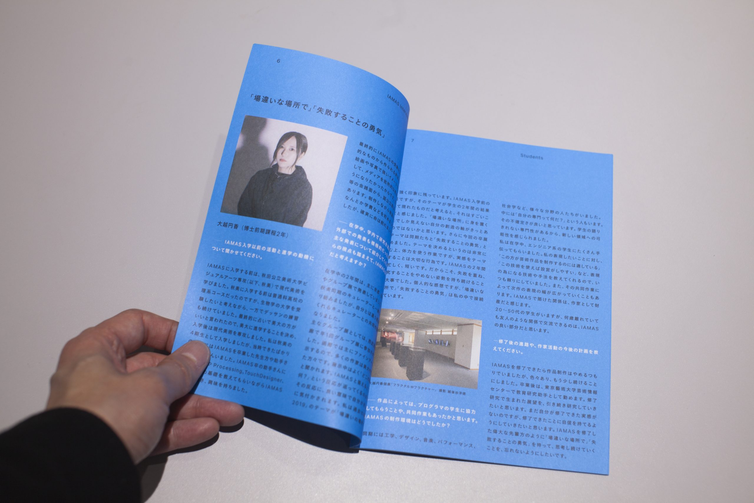 IAMAS-interviews-03イメージ