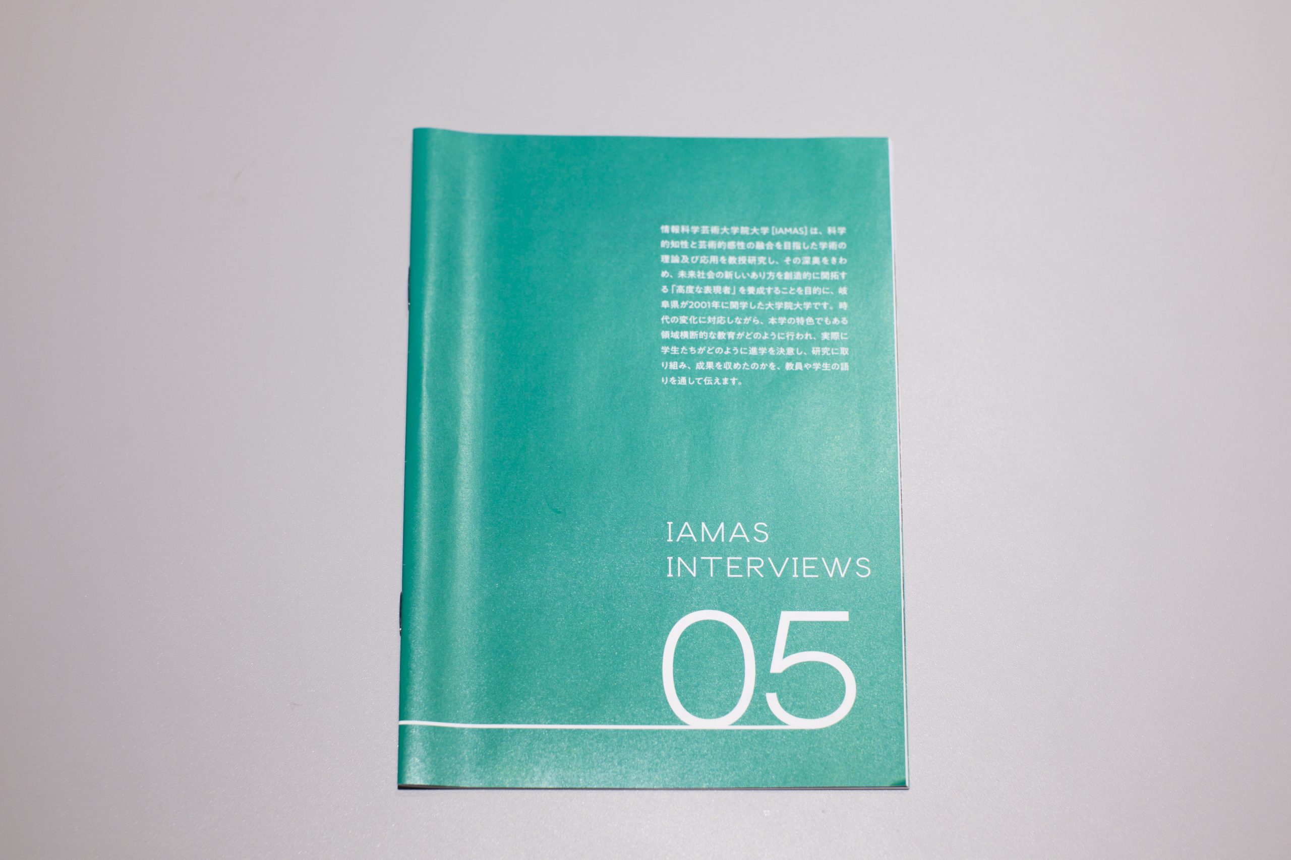 IAMAS-interviews-05イメージ