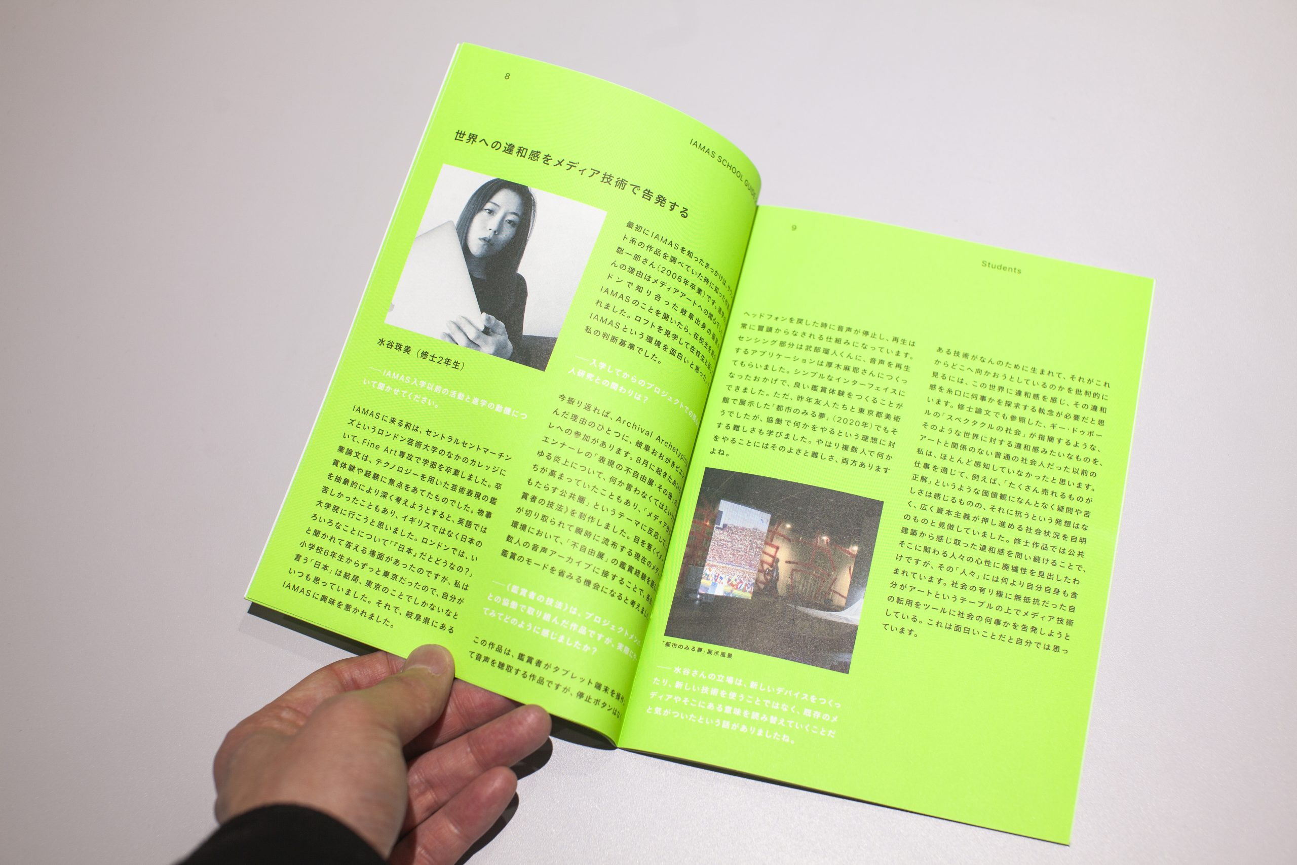 IAMAS-interviews-01イメージ