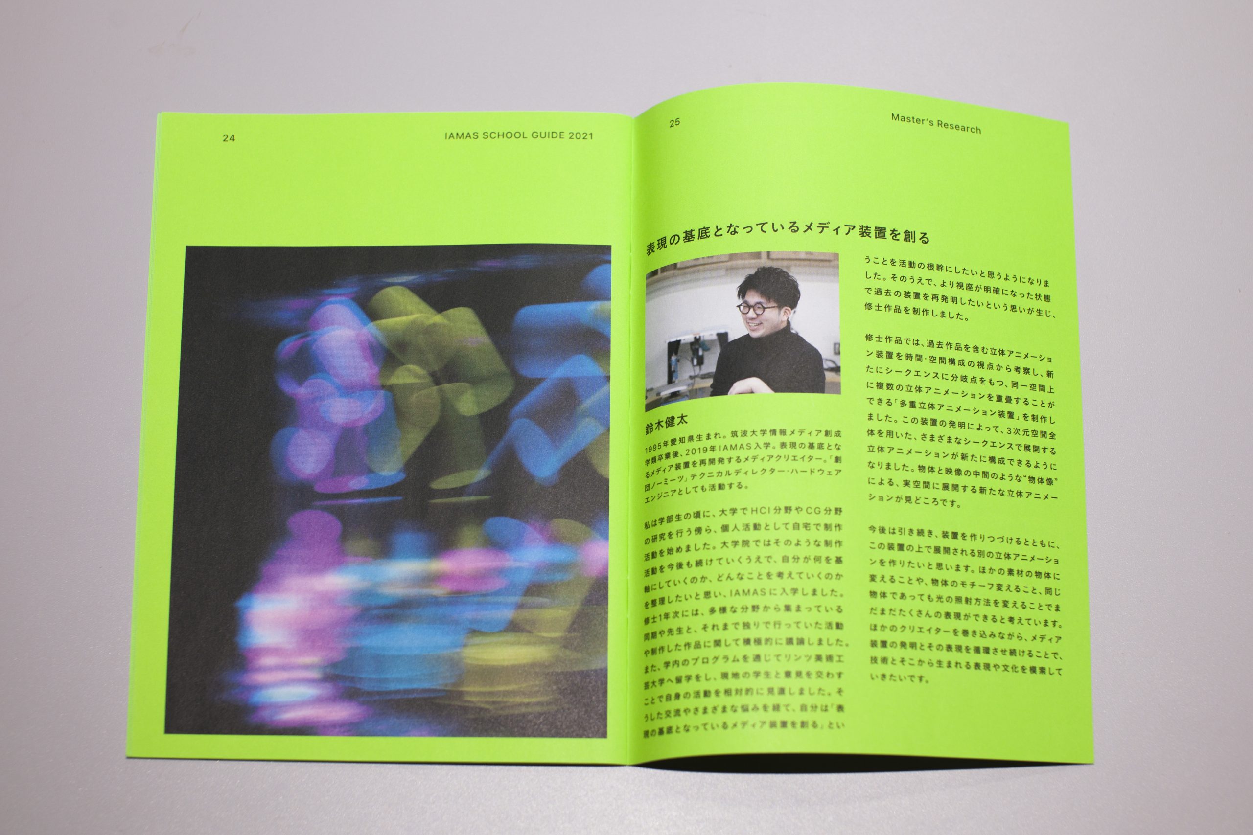 IAMAS-interviews-01イメージ