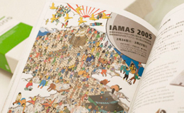 IAMAS 2005イメージ