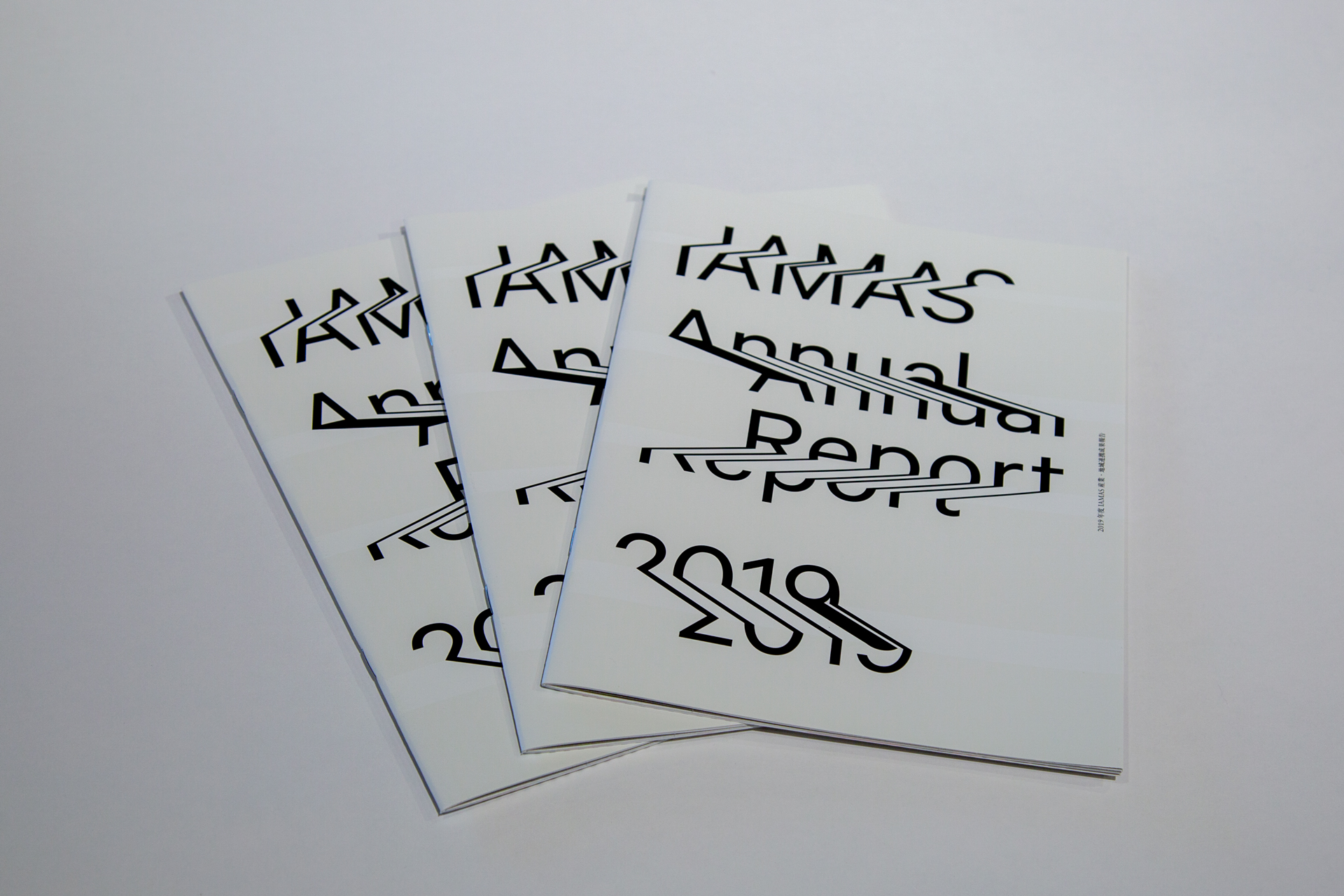 IAMAS Annual Report 2019 産業・地域連携成果報告イメージ