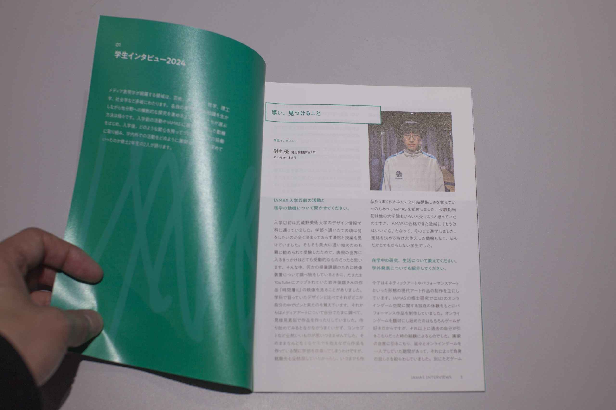 IAMAS-interviews-05イメージ