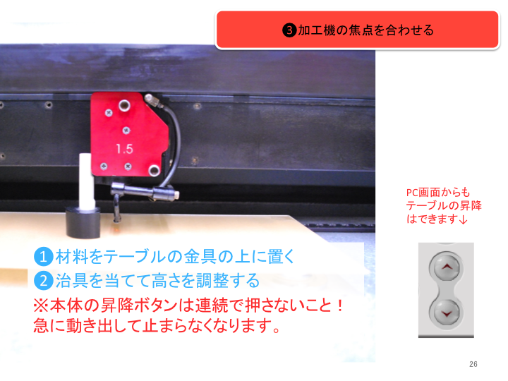 スライド26