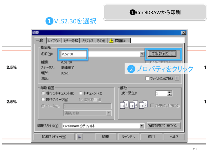 スライド20