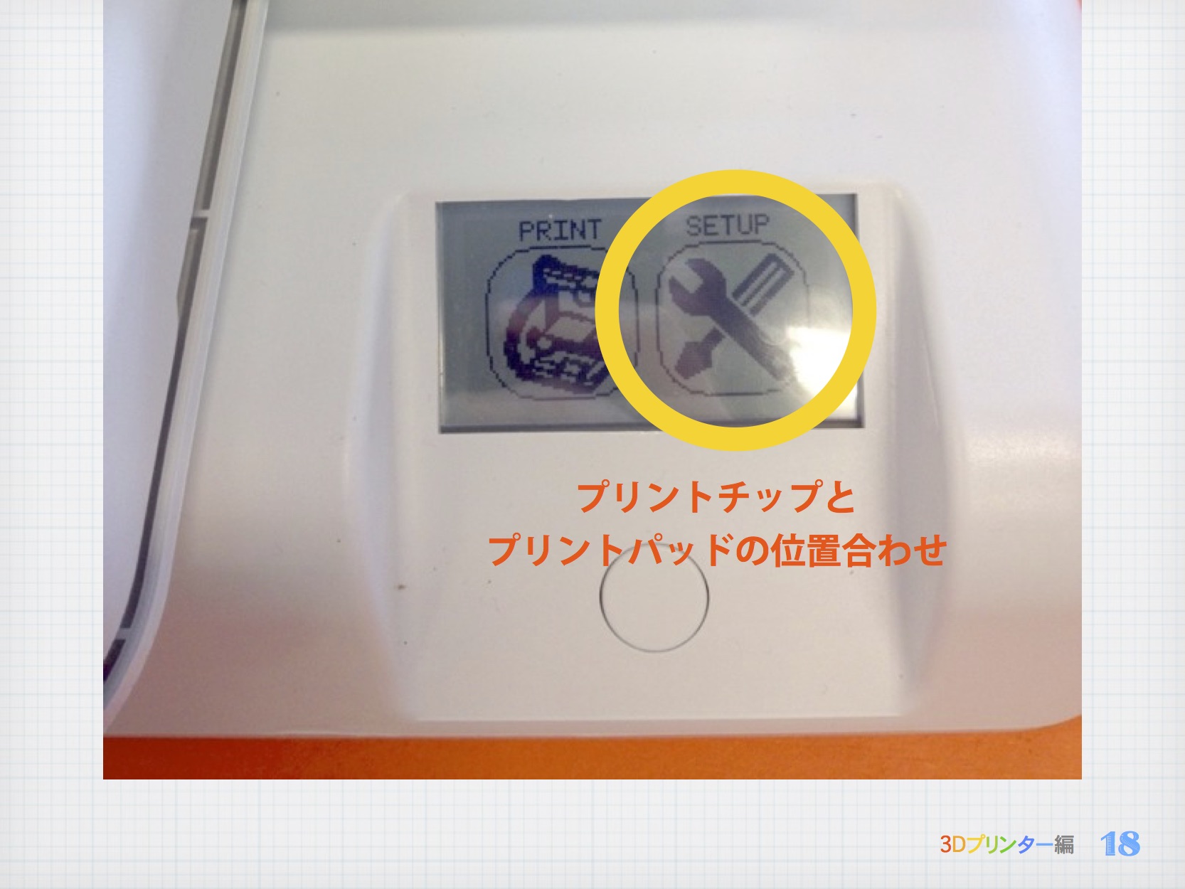 3D導入WS_5