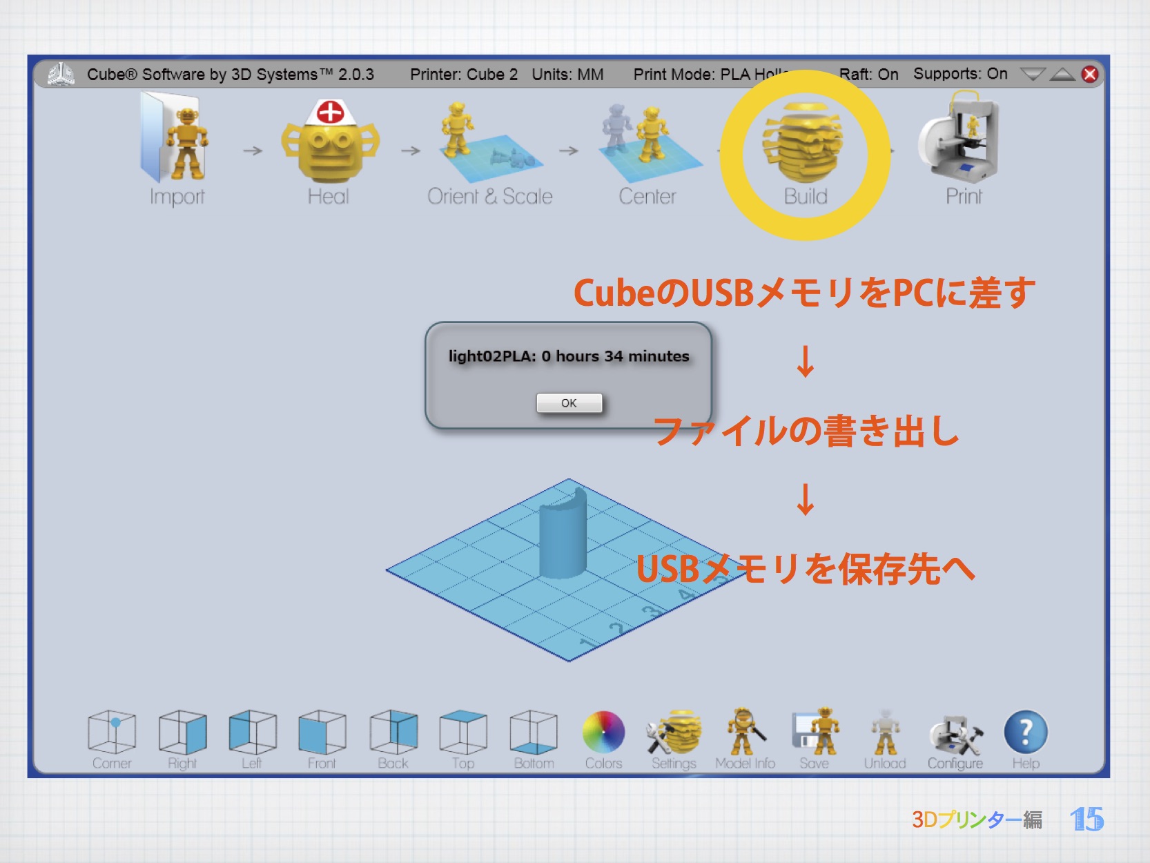 3D導入WS_3