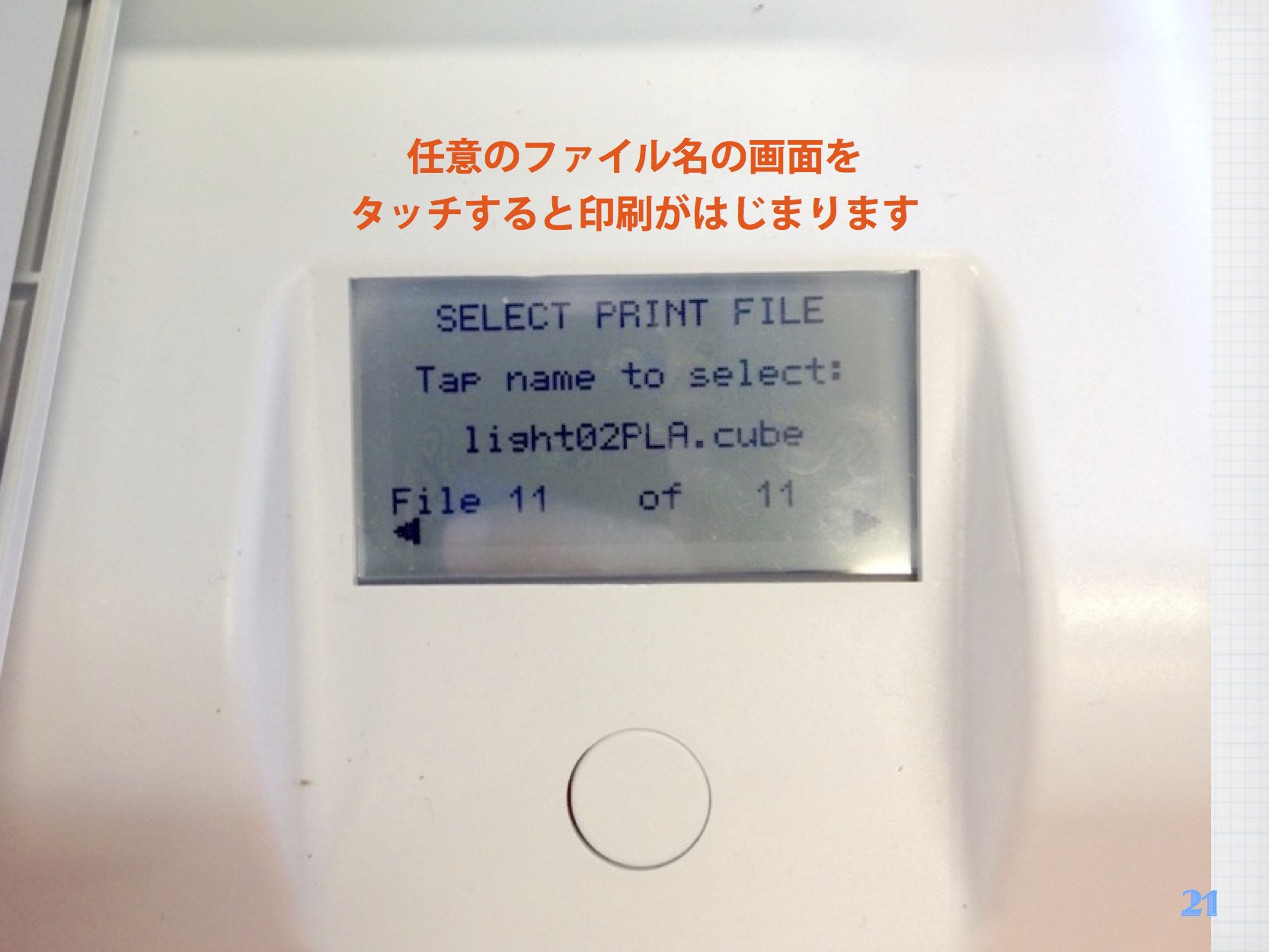 3D導入WS_8