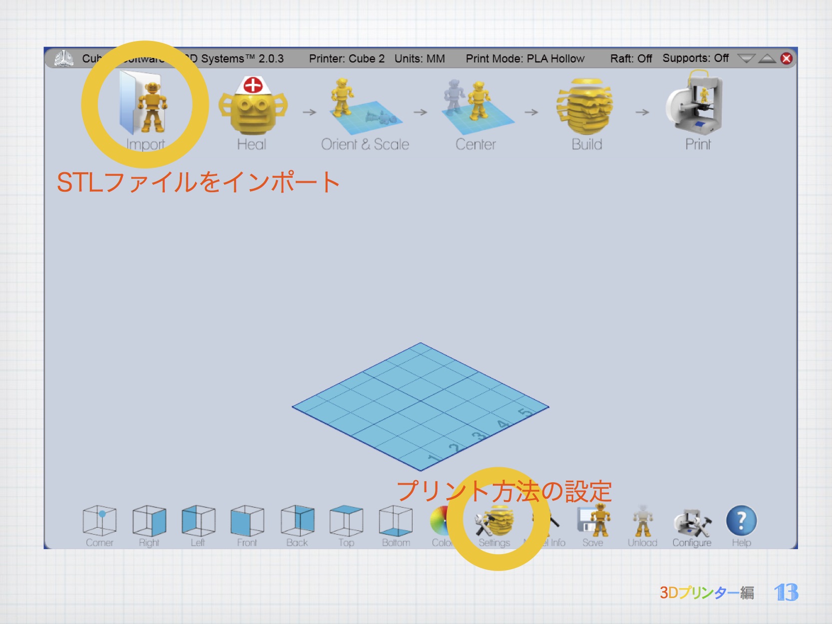 3D導入WS_1