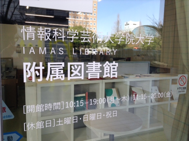 図書館のサイン表示について