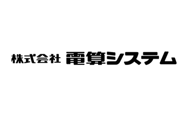 株式会社電算システム