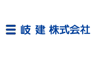 岐建株式会社