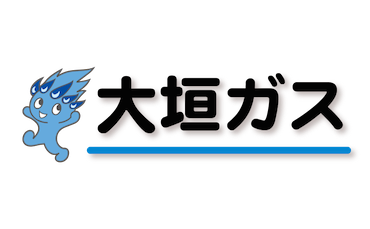 大垣ガス株式会社