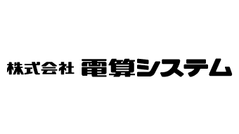 株式会社電算システム