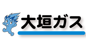 大垣ガス株式会社