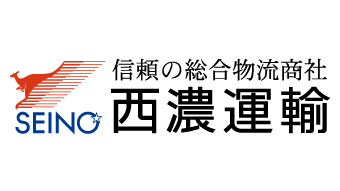 西濃運輸株式会社