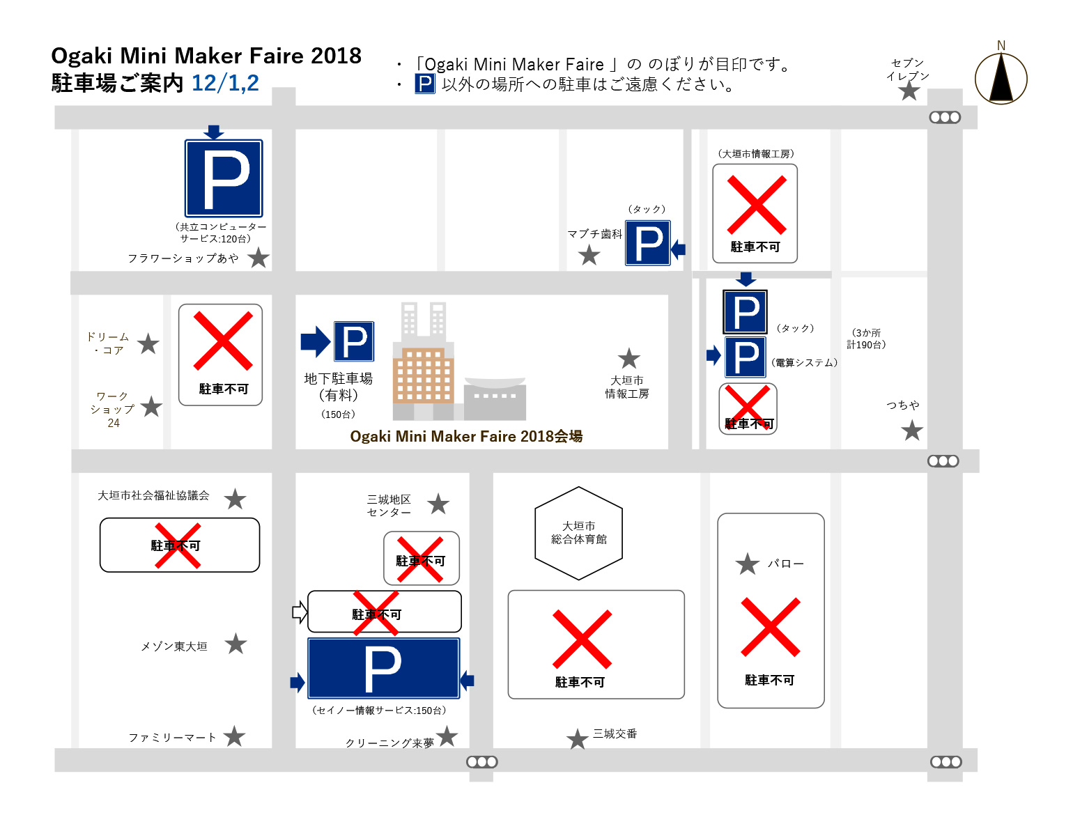 駐車場のご案内